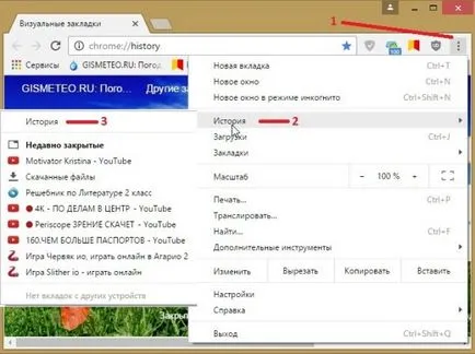 Cum să arate curat și de a restabili istorie în crom, modul de a face computerul (a se vedea) Cum să arate curat și de a restabili istorie în crom, modul de a face un computer