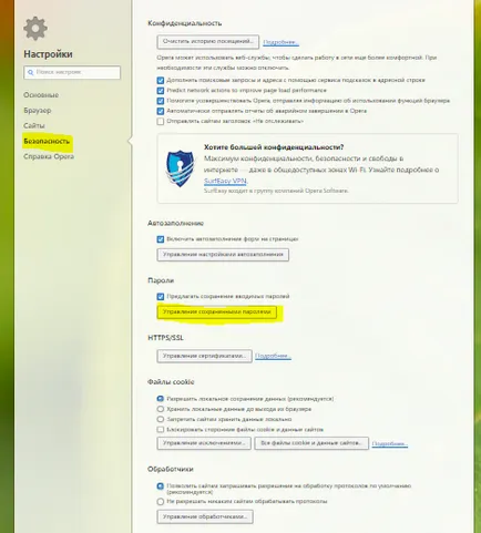 Cum pentru a vedea parolele salvate în browser-ul Opera (stocate) Cum pentru a vizualiza parolele salvate în browser-ul Opera