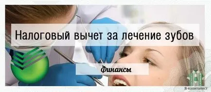 Cum de a executa documente privind deducerea fiscală pentru tratament stomatologic