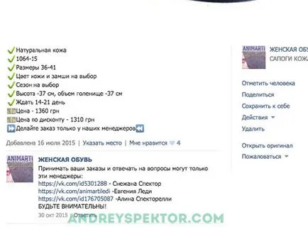 Cum de a desena Vkontakte de vânzări de grup (VKontakte) Cum de a desena Vkontakte de vânzări de grup