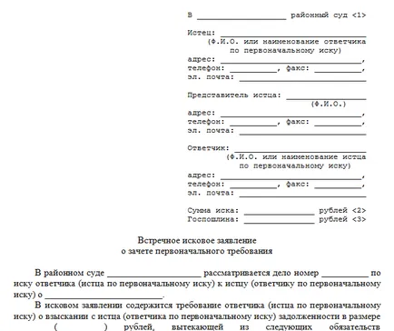 Cum de a scrie o cerere reconvențională, în conformitate cu proba CPC (contor) Cum de a scrie o cerere reconvențională, în conformitate cu eșantionul CPC