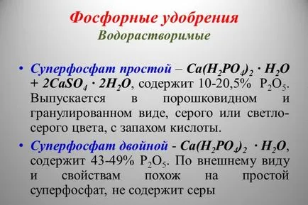 aplicarea îngrășămintelor superfosfat și utilizarea instrucțiuni!
