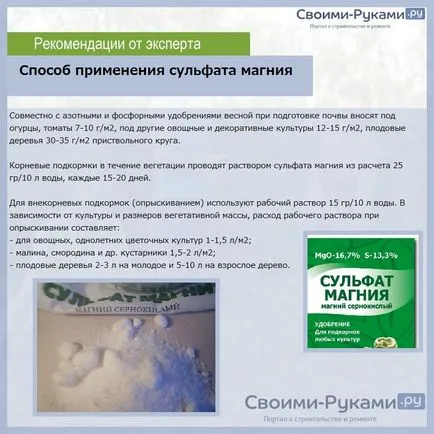 sulfat de magneziu eficiența utilizării îngrășămintelor, instrucțiuni pas cu pas!