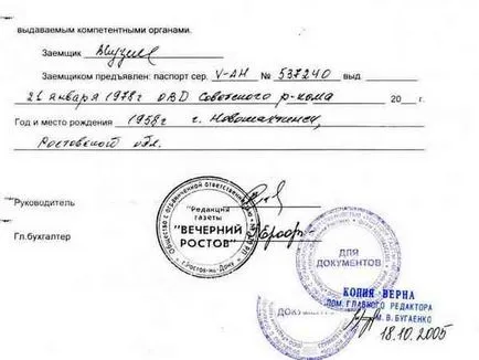 Cum să certifice o copie a documentului de probă