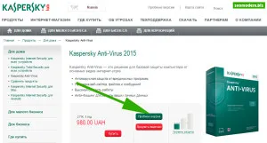 Cum de a prelungi litseniziyu Kaspersky, SEO blog - SEO moderne
