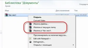Cum să despachetați arhiva