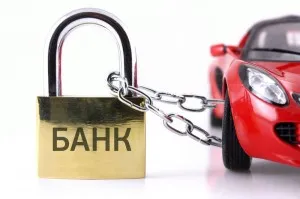 Cum de a verifica creditul auto sau ipotecar în bancă în 2017 (check) Cum de a verifica creditul auto sau ipotecar în bancă în 2017