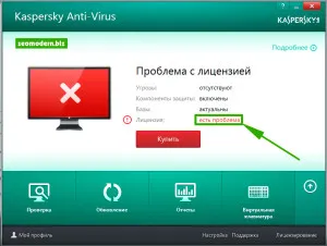 Cum de a prelungi litseniziyu Kaspersky, SEO blog - SEO moderne