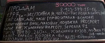 Cum de a vinde o mașină scumpă