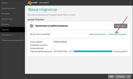 Cum de a reînnoi licența avast! Securitatea - Articolele mele - Publisher - de afaceri și de agrement pe (licență) Cum de a reînnoi licența avast! Securitatea - Articolele mele - Publisher - locul de muncă și de divertisment