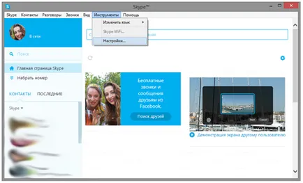 Cum pot verifica aparatul de fotografiat pe Skype, Inform