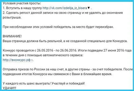 Cum să efectueze o loterie VKontakte