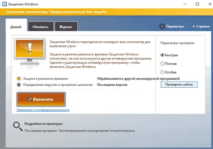 Cum să verificați computerul pentru viruși 3 metodă eficientă gratuit