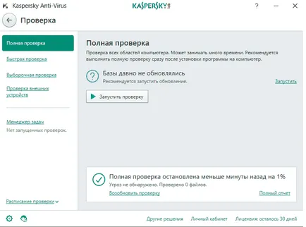 Cum să verificați computerul pentru viruși 3 metodă eficientă gratuit