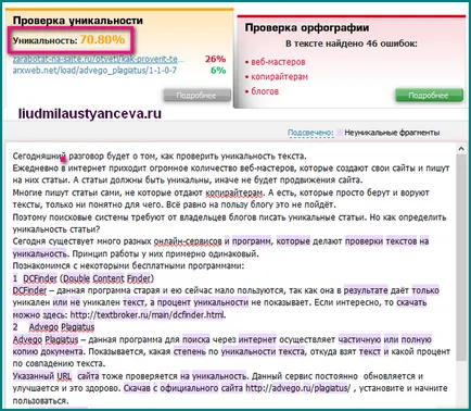 Cum de a verifica unicitatea textului, pe blog-ul Ludmila Ustyantseva
