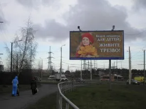 Cum de a plasa publicitate socială în orașul dvs. „publicitate socială în România (sub formă de imprimare de format mare) Cum de a plasa publicitate socială în orașul dvs. „publicitate socială în România