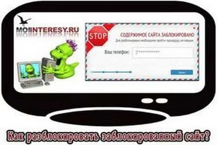 Cum de a debloca un site blocat (site-ul) Cum de a debloca un site blocat