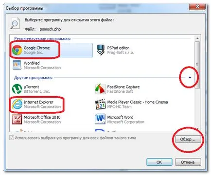 Cum de a face browsere de operă, firefox, adică și Google Chrome, browserul meu prestabilit