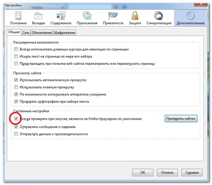 Cum de a face browsere de operă, firefox, adică și Google Chrome, browserul meu prestabilit