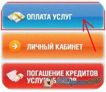 Cum se face un transfer WebMoney intsruktsiyami