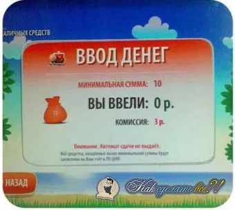 Cum se face un transfer WebMoney intsruktsiyami