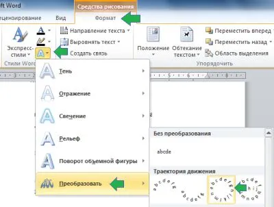 Cum de a face textul într-un cerc sau val în Word 2010 ( „Inserare“ buton pentru a alege) Cum de a face textul într-un cerc sau wave în Word 2010