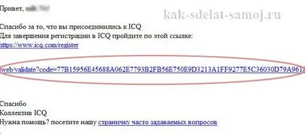 Cum de a face Yin ICQ gratuit, modul de a face cel mai mult (înregistrarea care este indicat) Cum de a face Yin ICQ gratuit, modul de a face cel mai mult