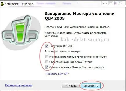 Cum de a face Yin ICQ gratuit, modul de a face cel mai mult (înregistrarea care este indicat) Cum de a face Yin ICQ gratuit, modul de a face cel mai mult