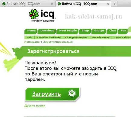 Cum de a face Yin ICQ gratuit, modul de a face cel mai mult ( „Confirmarea contului ICQ») Cum de a face Yin ICQ gratuit, modul de a face cel mai mult
