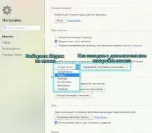 Cum de a face Yandex căutare implicită