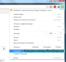 Cum de a face Yandex căutare implicită