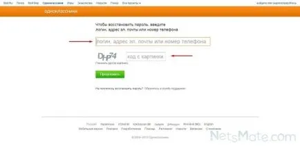 Cum de a schimba parola și colegii dvs. 1