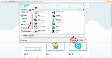 Cum de a descărca și instala Skype pe calculatorul gratuit (skype) Cum de a descărca și instala Skype pe calculatorul gratuit
