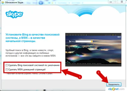 Cum de a descărca și instala Skype pe calculatorul gratuit (skype) Cum de a descărca și instala Skype pe calculatorul gratuit