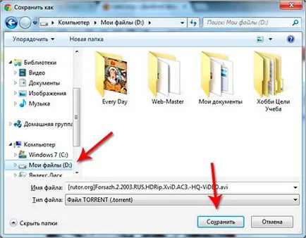 Cum de a descărca filme de pe internet gratis (gratuit) Cum de a descărca filme de pe Internet gratuit