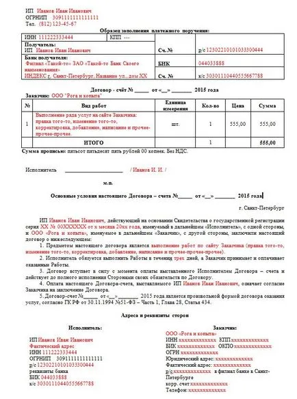 Creați un acord de cont de-eșantion de contract pentru a înlocui printr-un acord
