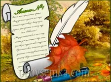 Cum de a deveni un autor al revistei electronice obovsomka
