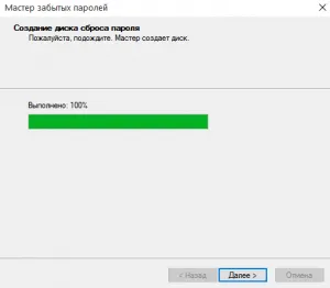 Cum de a crea o parolă stick de resetare ferestre 10, calculatorul pentru manechine (bastonul) Cum de a crea o unitate de resetare a parolei flash USB pentru Windows 10, un calculator pentru manechine