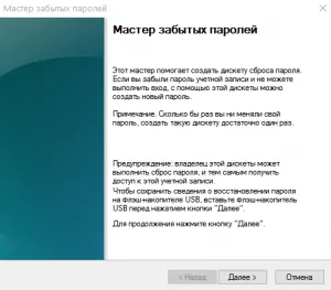 Cum de a crea o parolă stick de resetare ferestre 10, calculatorul pentru manechine (ferestre) Cum de a crea o unitate de resetare a parolei flash USB pentru Windows 10, un calculator pentru manechine