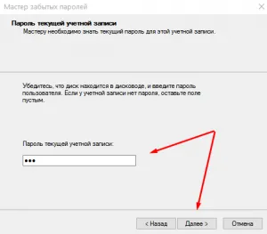 Cum de a crea o parolă stick de resetare ferestre 10, calculatorul pentru manechine (ferestre) Cum de a crea o unitate de resetare a parolei flash USB pentru Windows 10, un calculator pentru manechine
