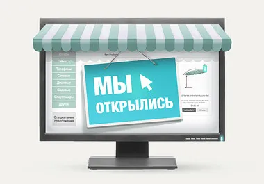 Cum de a crea un magazin on-line cu mâinile lor (a-și îndeplini obligațiile) Cum de a crea un magazin on-line cu mâinile lor