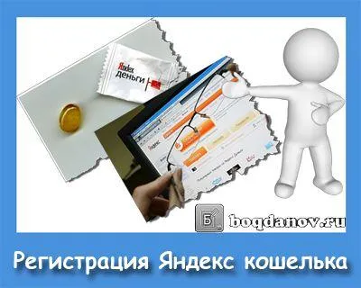 Cum de a crea Yandex poseta
