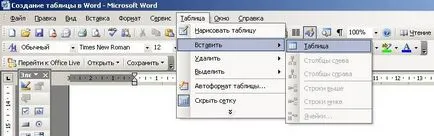 Cum de a crea un tabel într-un cuvânt (celulă butonul mouse-ului) Cum de a crea un tabel în cuvânt