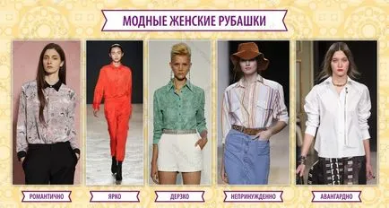 Cum să coase o cămașă de sex feminin