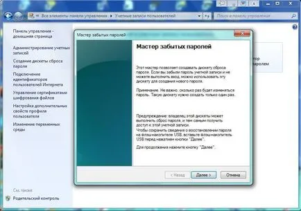 Cum de a crea reseteze o parolă de administrator floppy disk uitat în ferestre, ferestre de stabilire și (administrator) Servere Cum de a crea reseteze o parolă de administrator uitat în Windows floppy disk, ferestre de configurare a serverului și