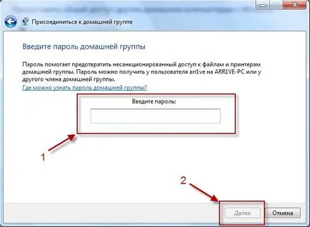 Cum de a crea un Grup de domiciliu, Computer Oameni