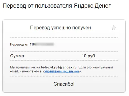 Cum de a crea o pungă Yandex bani și trebuie să faci!