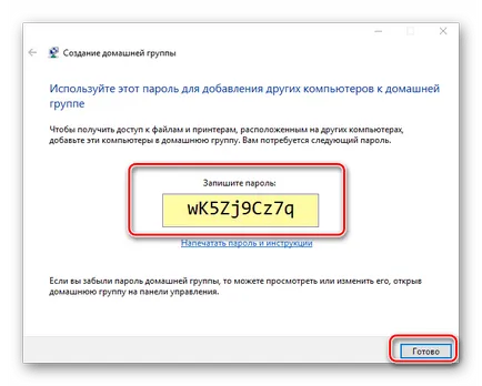 Cum de a crea o pagină de pornire în 10 grupul de ferestre (grup) Cum de a crea un Grup de domiciliu în Windows 10