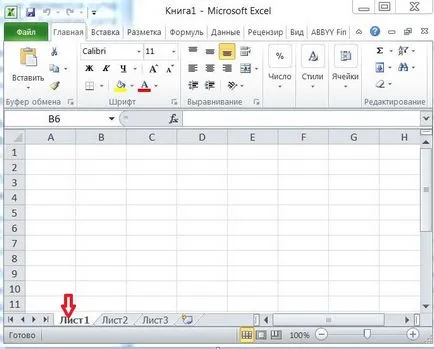 Cum de a crea un tabel în Excel instrucțiuni pas cu pas (faceți clic pe locul potrivit) Cum de a crea un tabel în Excel ghid pas cu pas