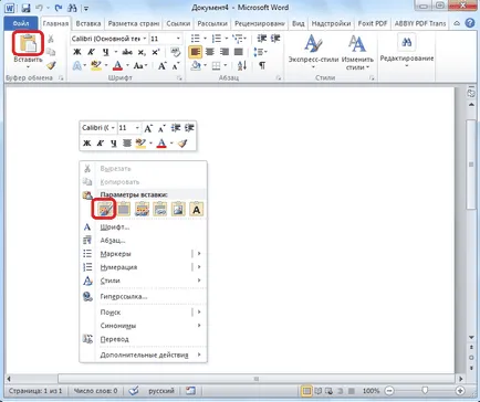 Cum de a crea un tabel în Excel 1 (Excel) Cum de a crea un tabel în Excel 1